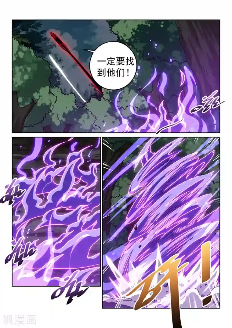 绝世妖帝第145话 失去能量