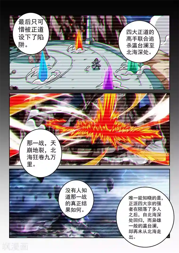 绝世妖帝第146话 混沌魔宗