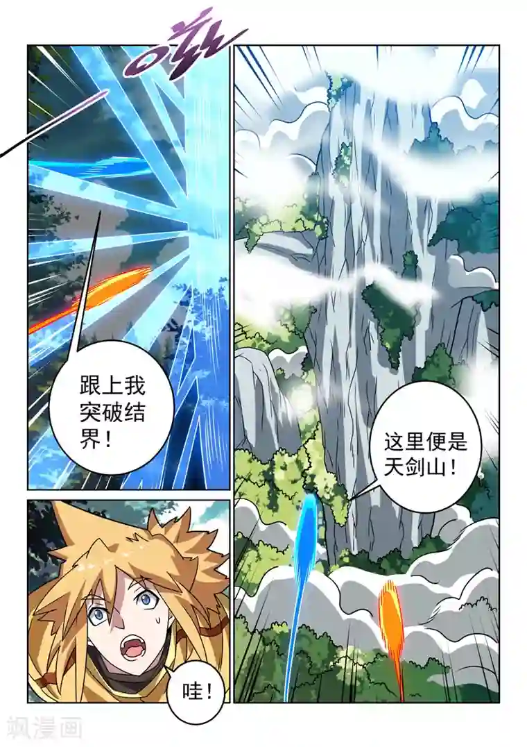 绝世妖帝第148话 不负所托