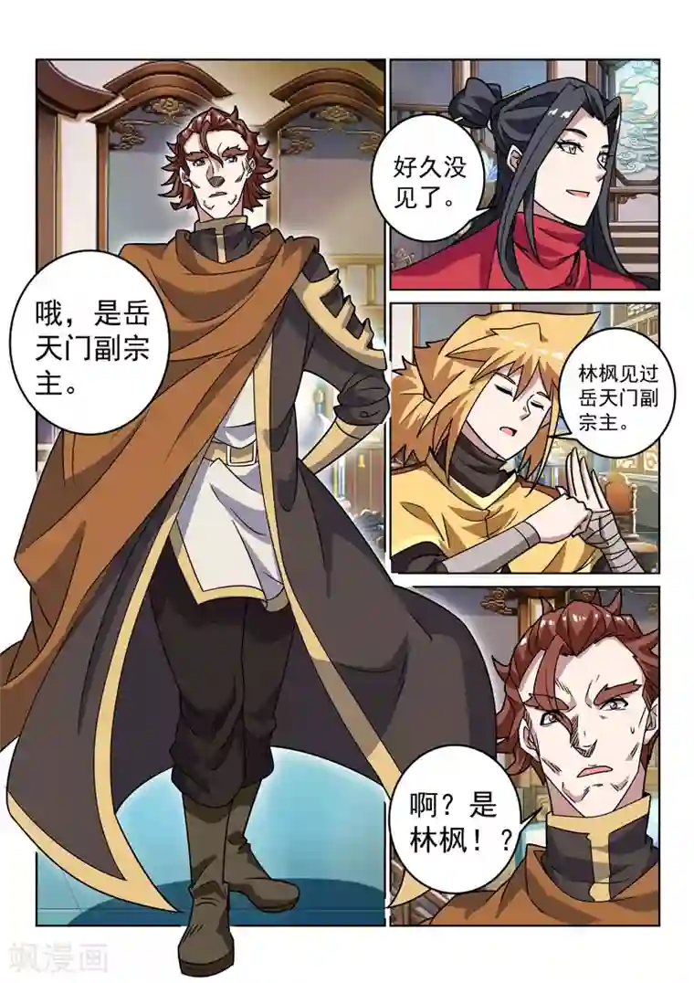 绝世妖帝第148话 不负所托