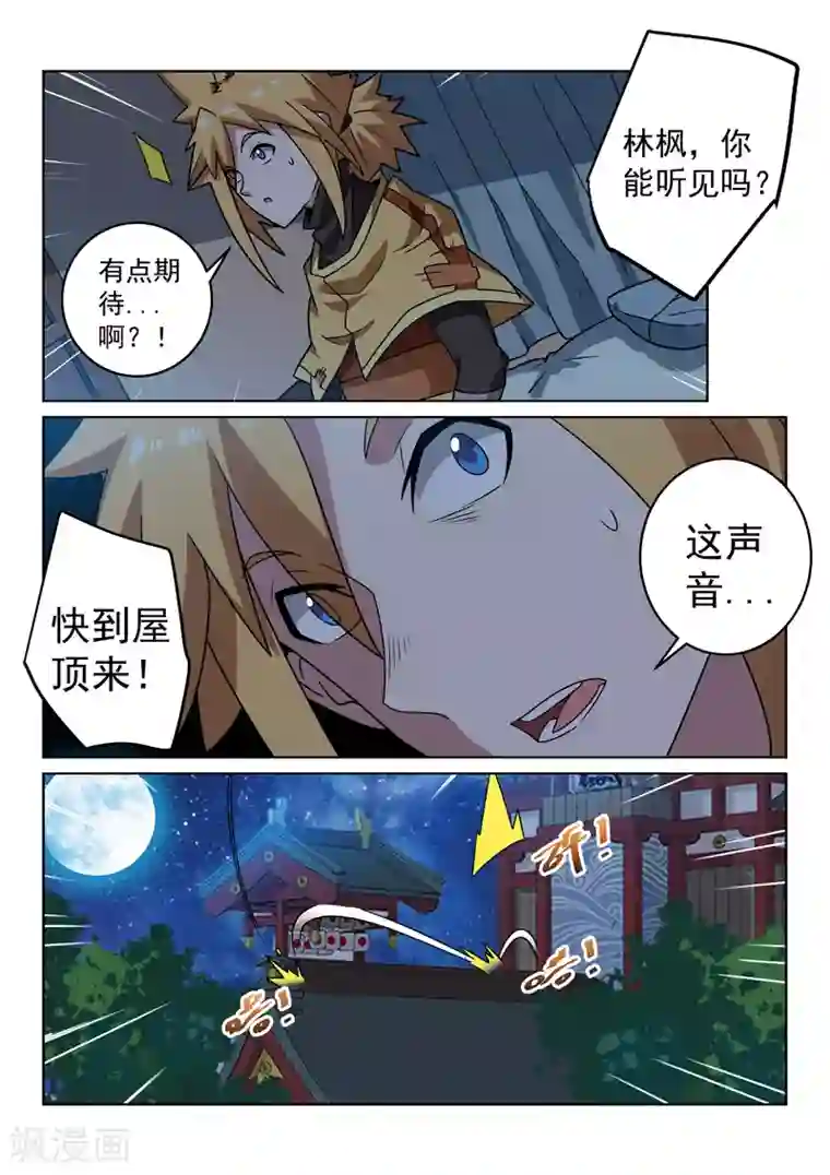 绝世妖帝第149话 兄弟重逢