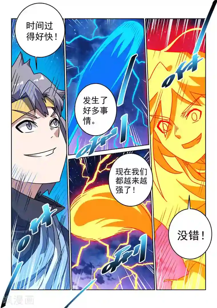 绝世妖帝第1季最终话 未来可期