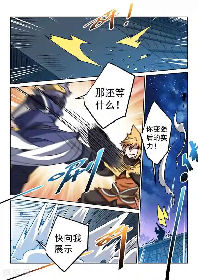 绝世妖帝第1季最终话 未来可期