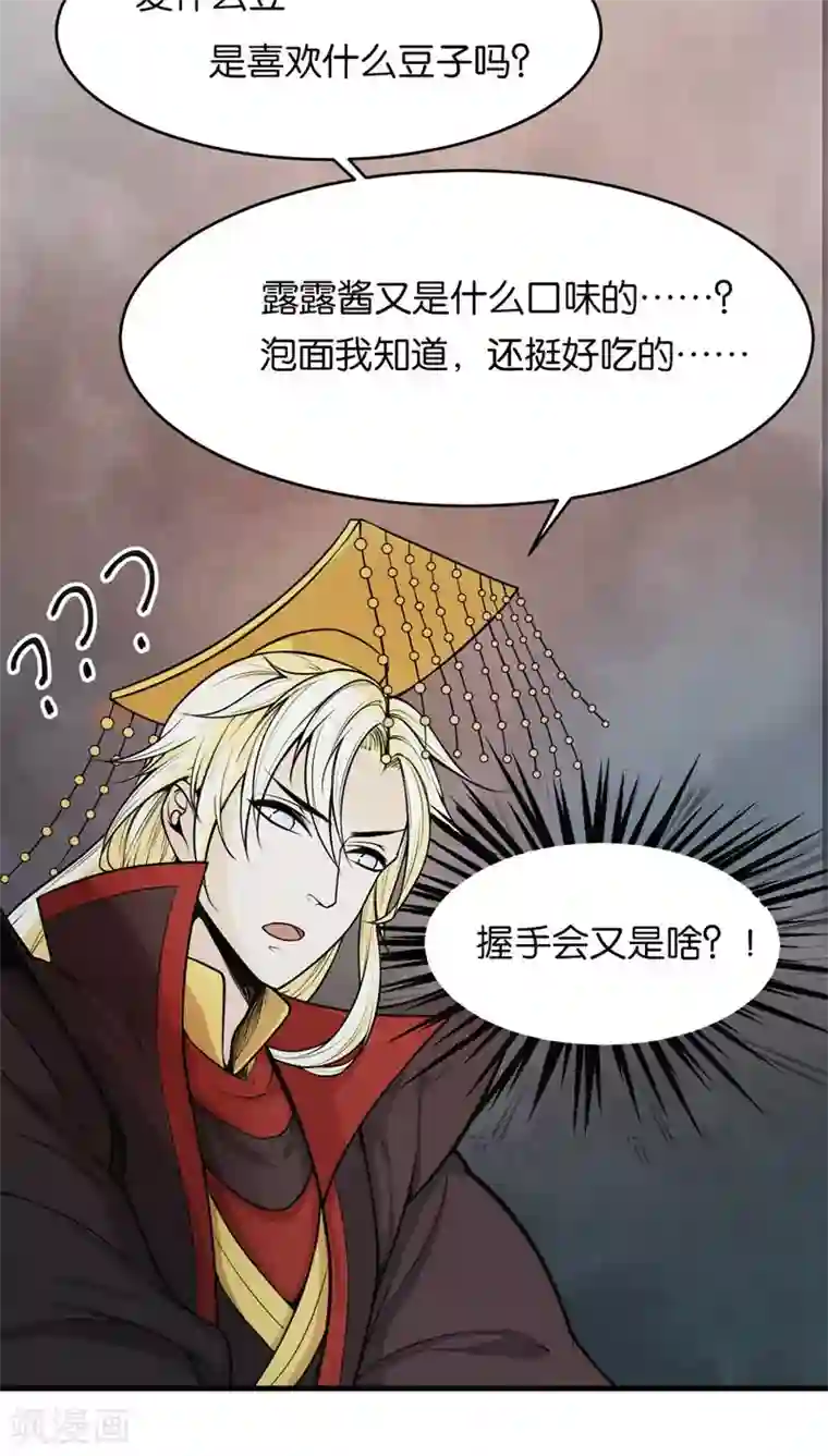 每天都能看见我妹妹在抽风第1话