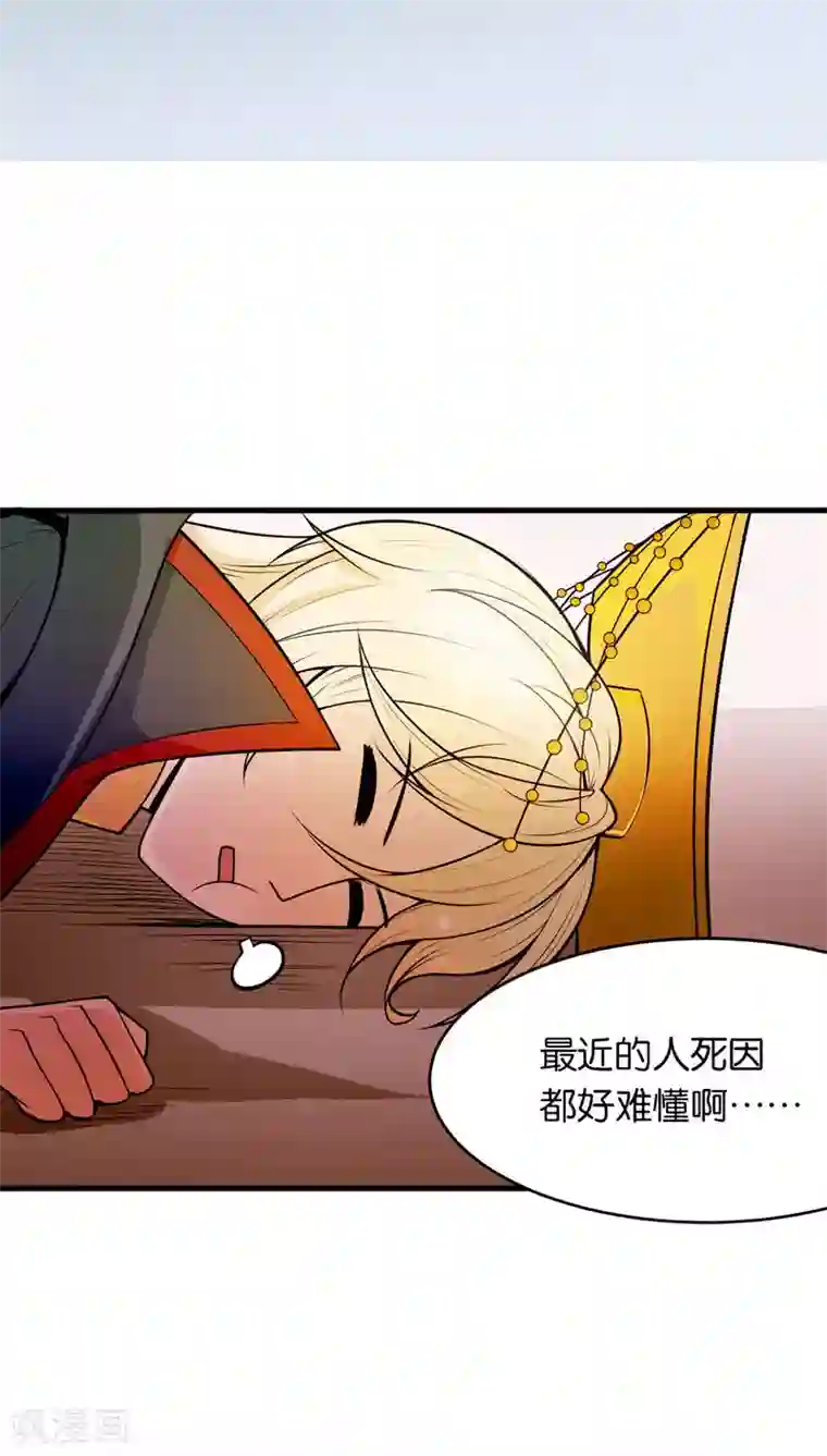 每天都能看见我妹妹在抽风第1话