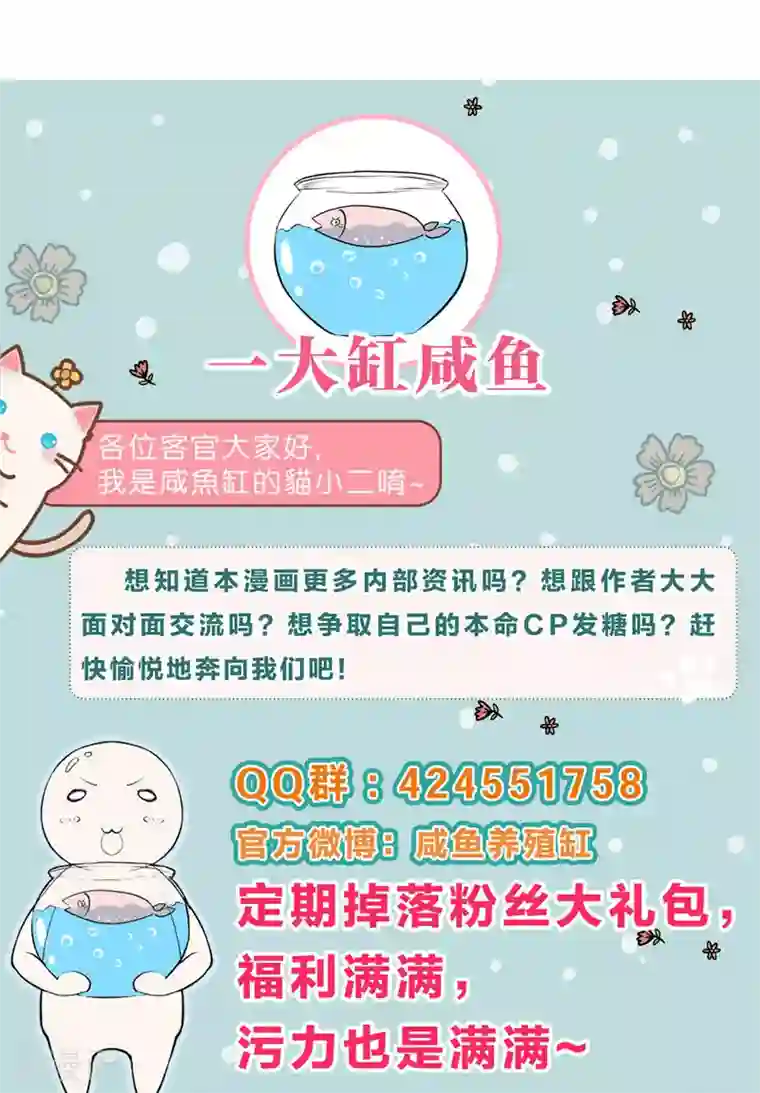 每天都能看见我妹妹在抽风第1话