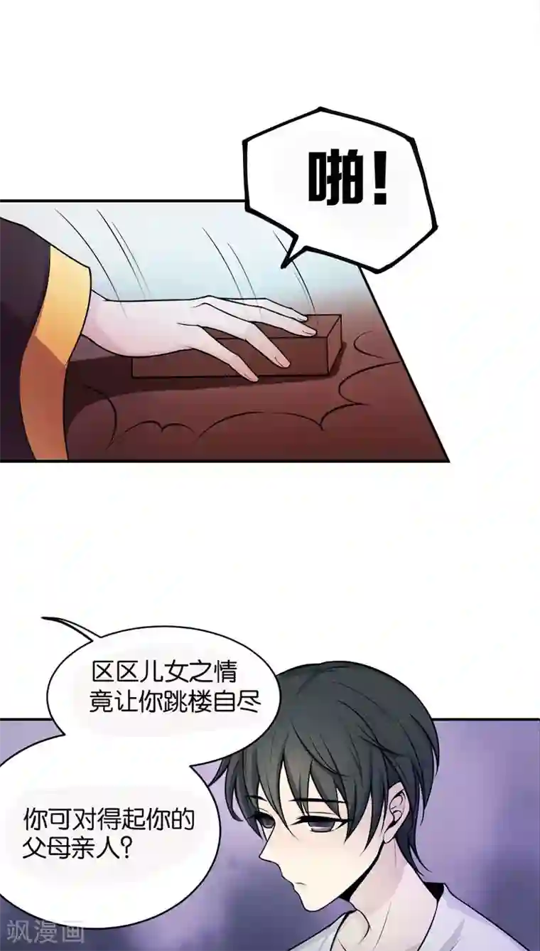 每天都能看见我妹妹在抽风第1话