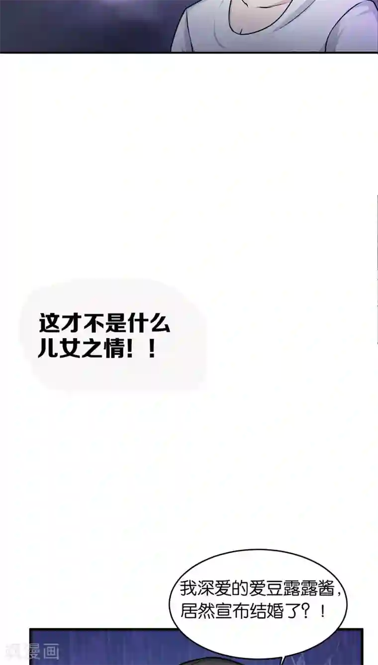 每天都能看见我妹妹在抽风第1话