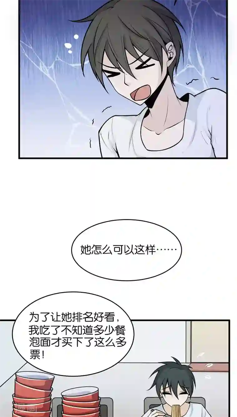 每天都能看见我妹妹在抽风第1话