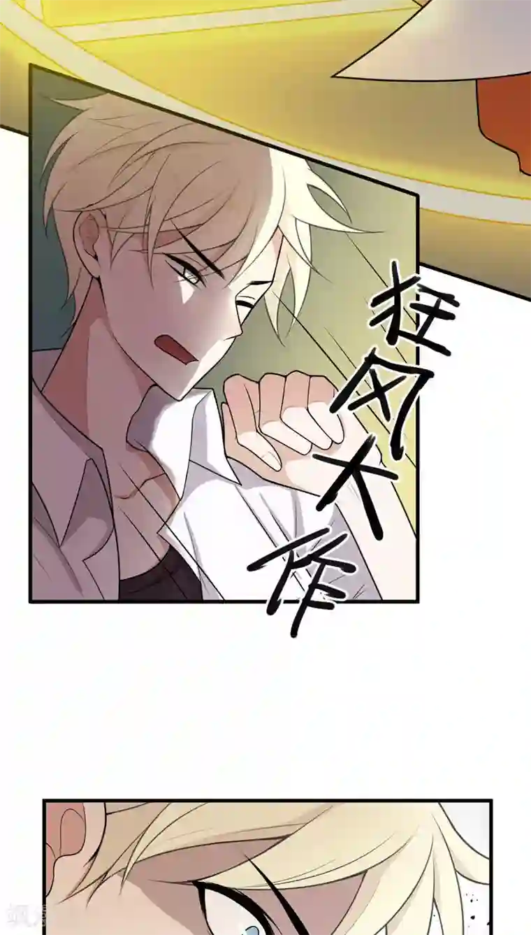 每天都能看见我妹妹在抽风第2话