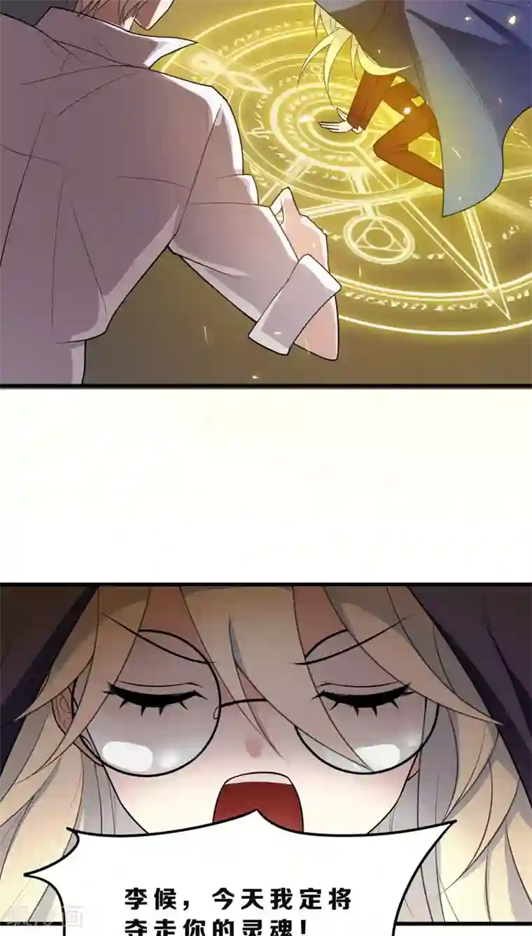 每天都能看见我妹妹在抽风第2话