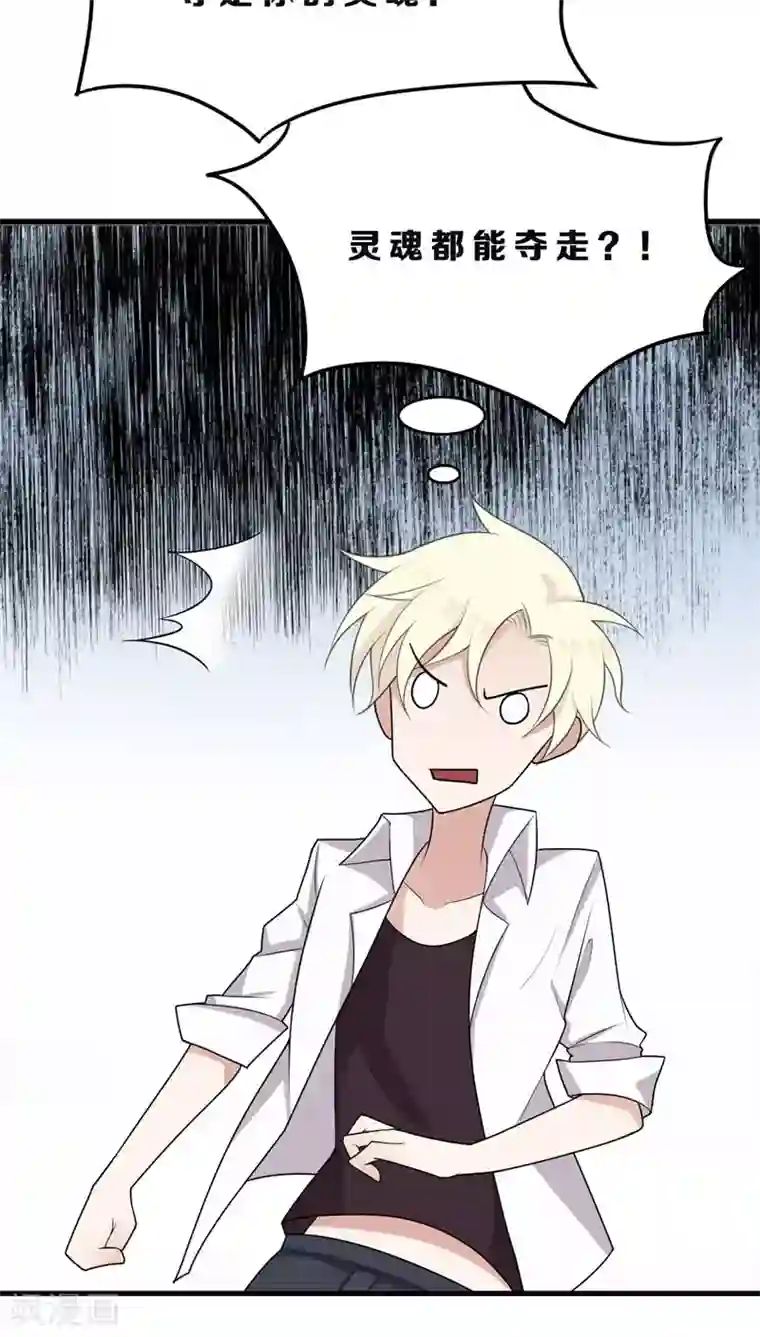 每天都能看见我妹妹在抽风第2话