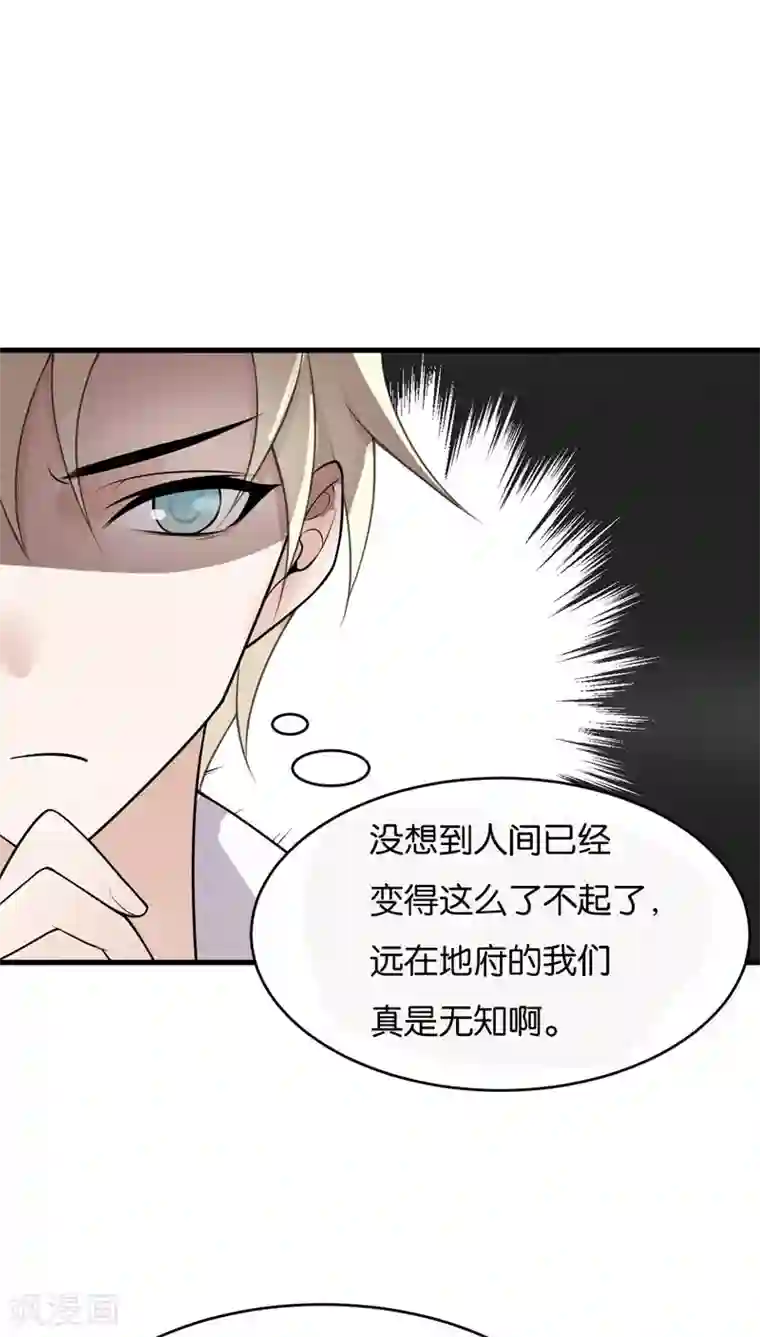 每天都能看见我妹妹在抽风第2话