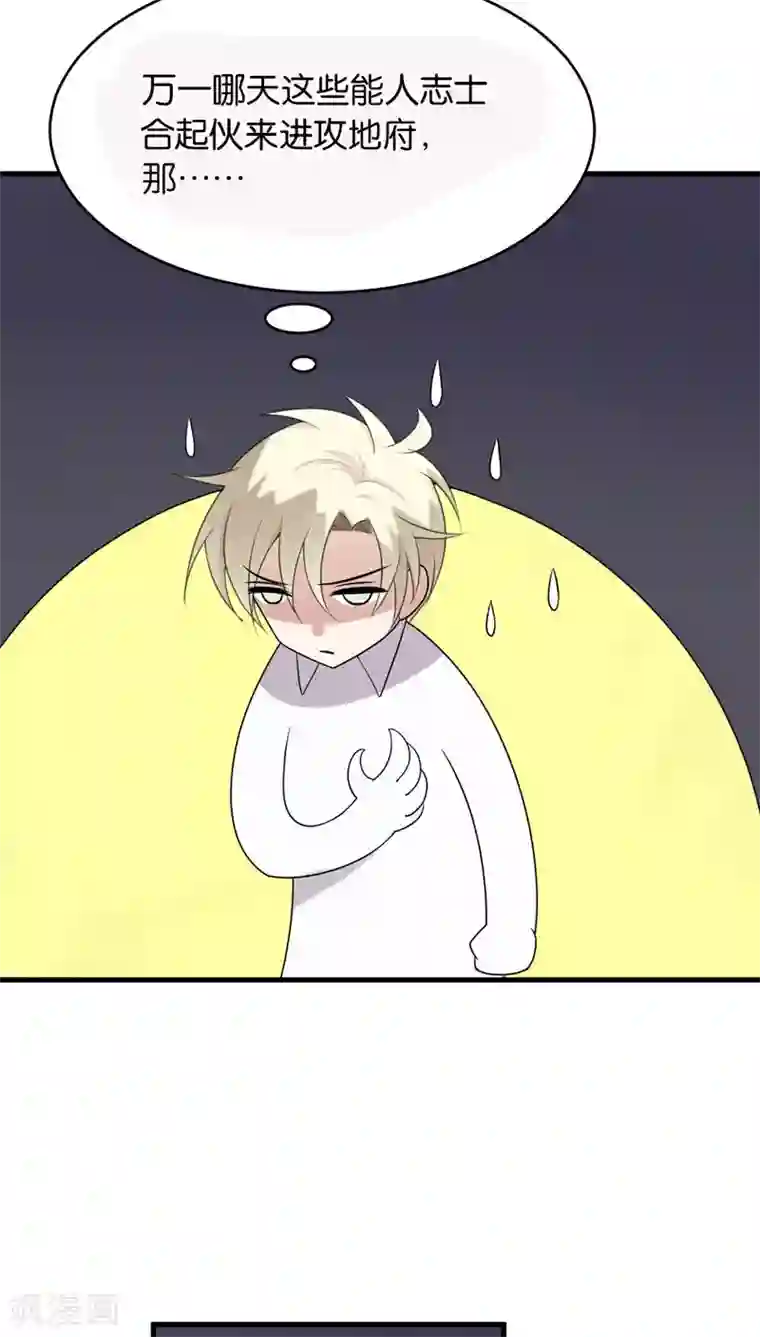 每天都能看见我妹妹在抽风第2话