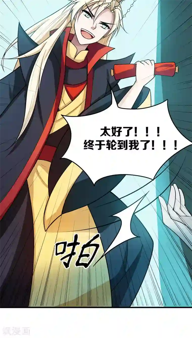 每天都能看见我妹妹在抽风第2话