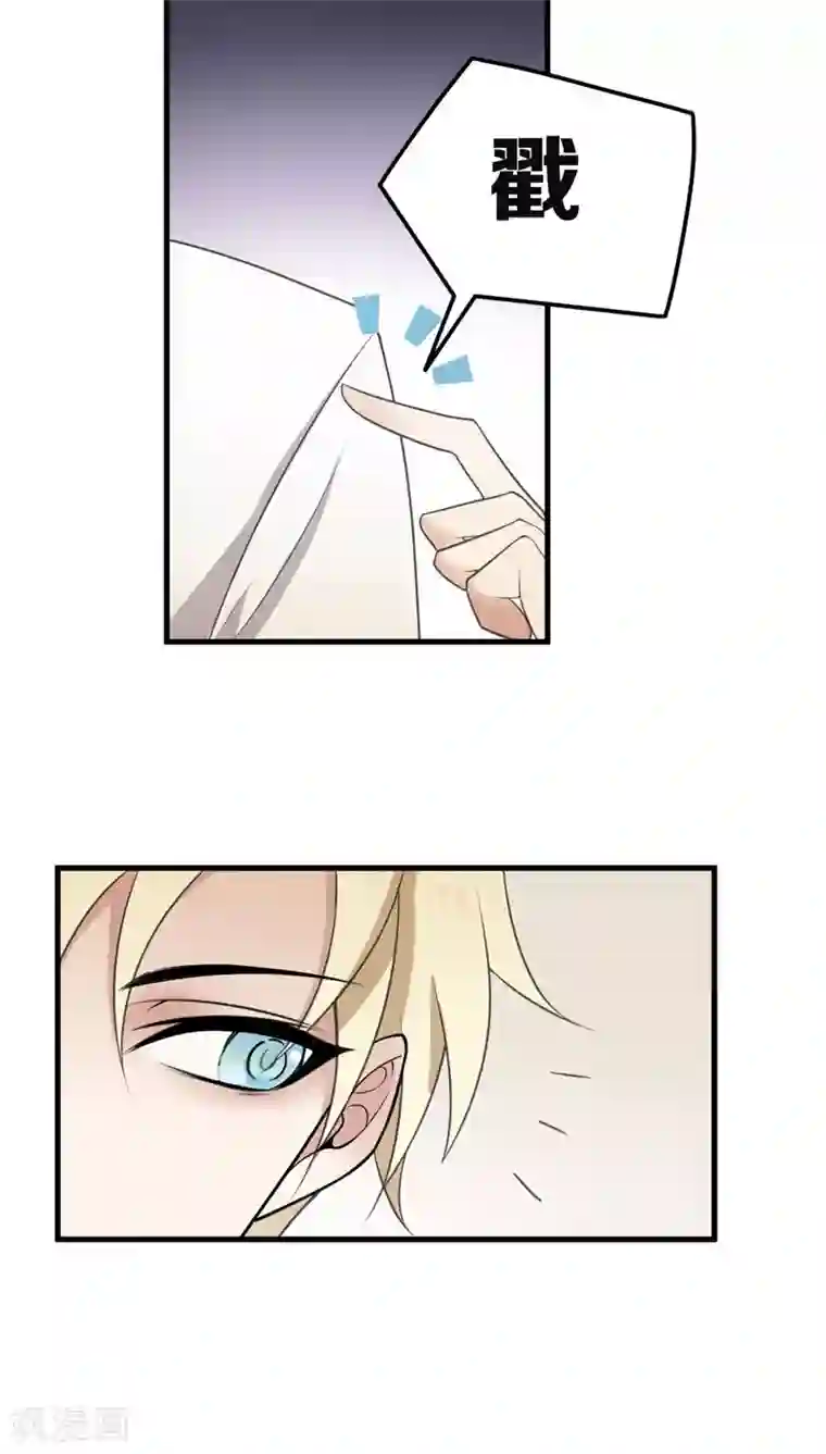 每天都能看见我妹妹在抽风第2话