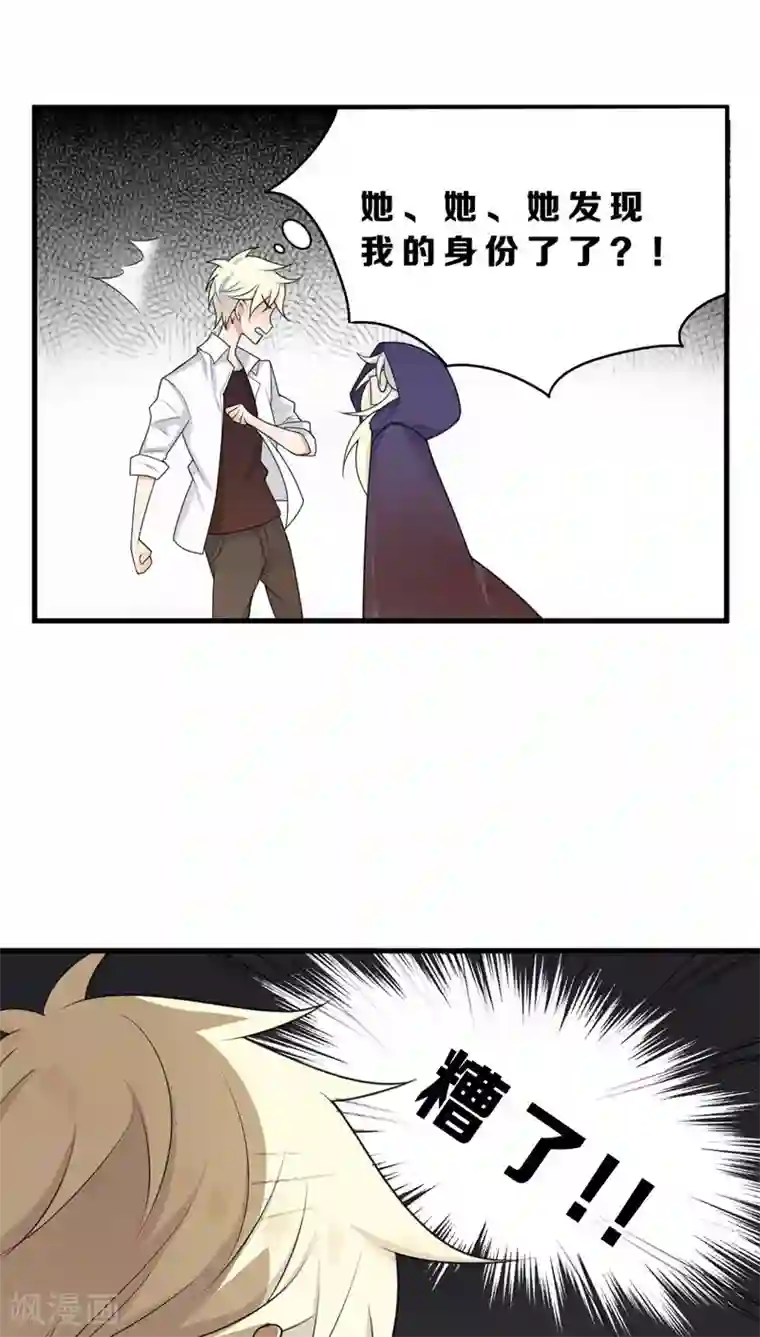 每天都能看见我妹妹在抽风第2话