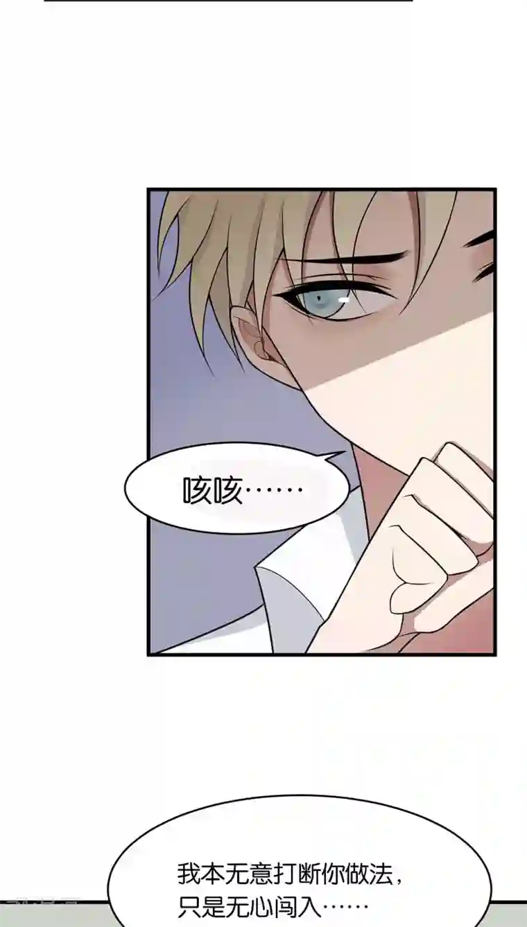 每天都能看见我妹妹在抽风第2话