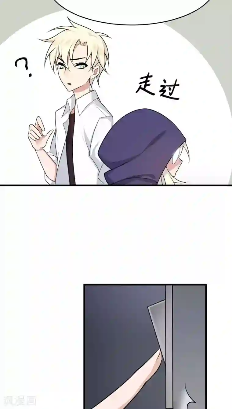 每天都能看见我妹妹在抽风第2话