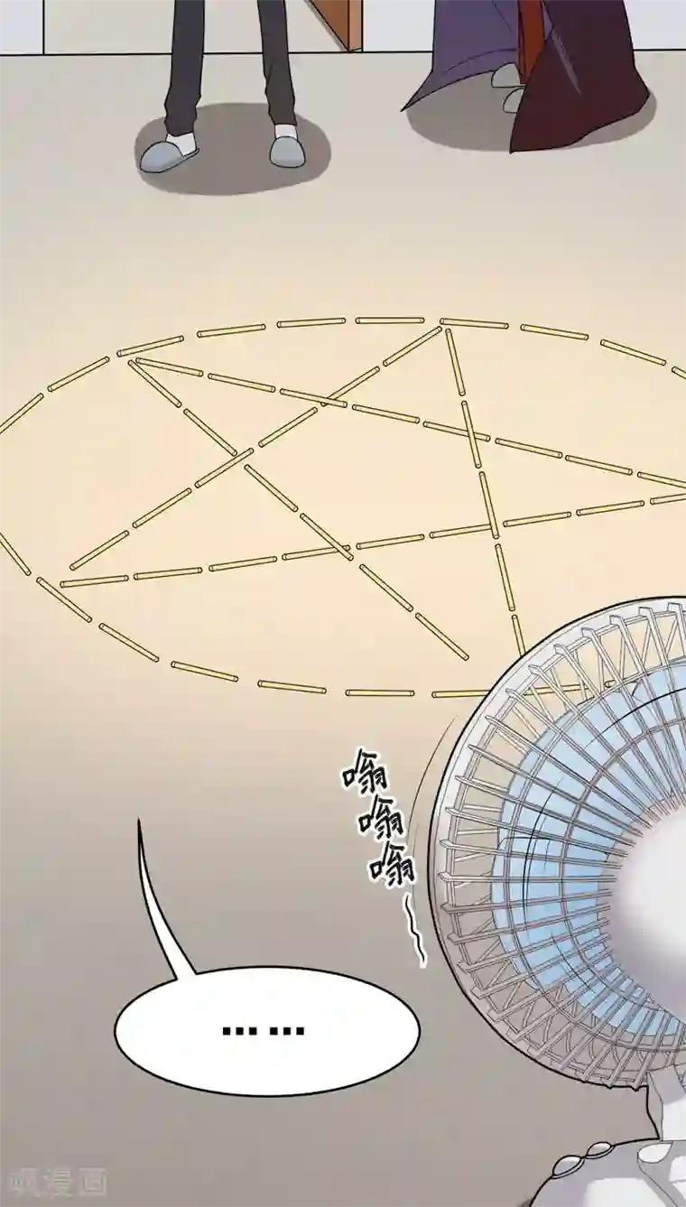 每天都能看见我妹妹在抽风第2话