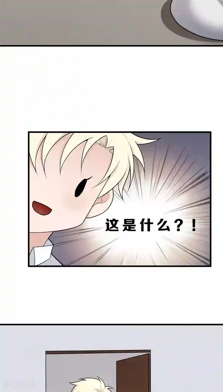 每天都能看见我妹妹在抽风第2话