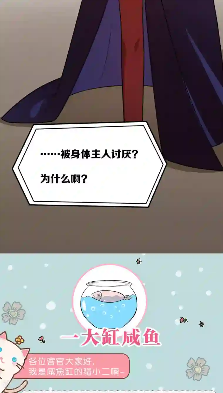 每天都能看见我妹妹在抽风第2话