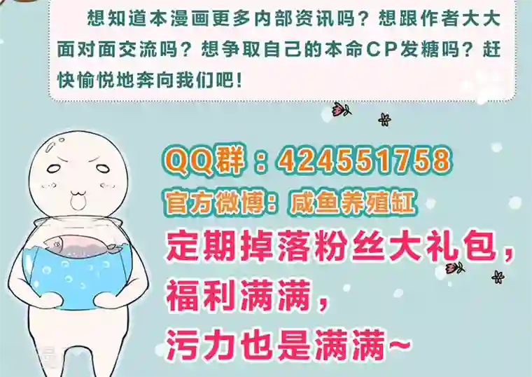 每天都能看见我妹妹在抽风第2话