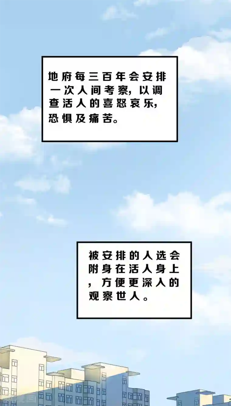 每天都能看见我妹妹在抽风第2话