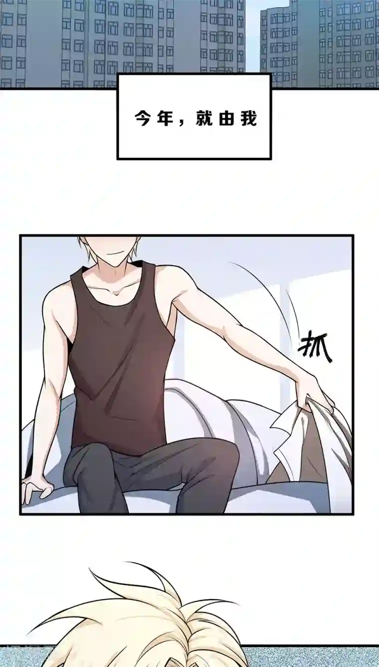 每天都能看见我妹妹在抽风第2话