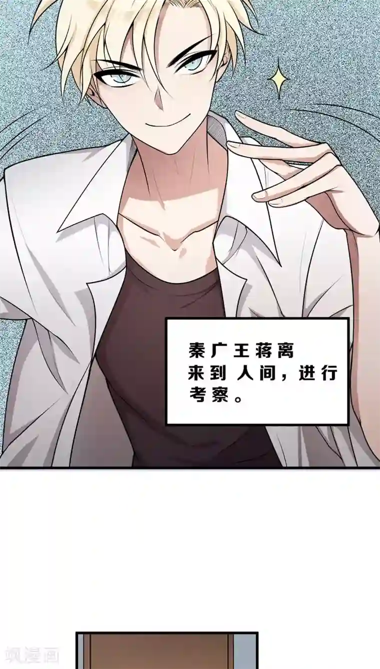 每天都能看见我妹妹在抽风第2话