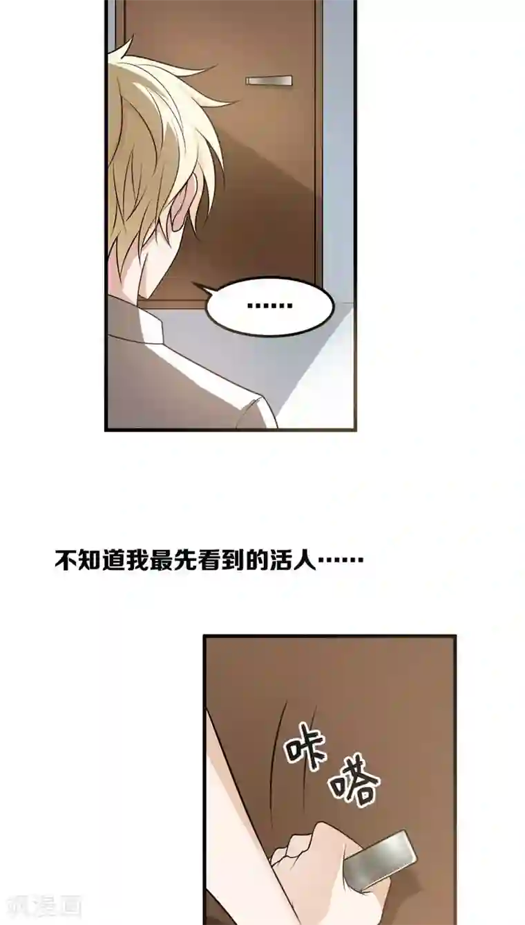 每天都能看见我妹妹在抽风第2话