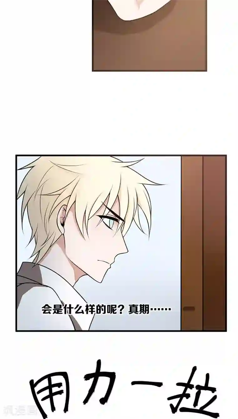 每天都能看见我妹妹在抽风第2话