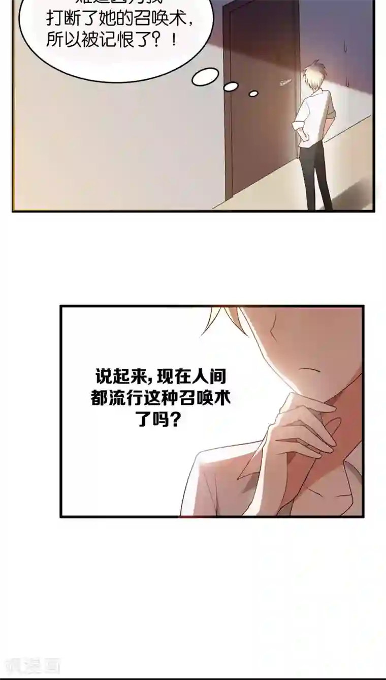 每天都能看见我妹妹在抽风第3话