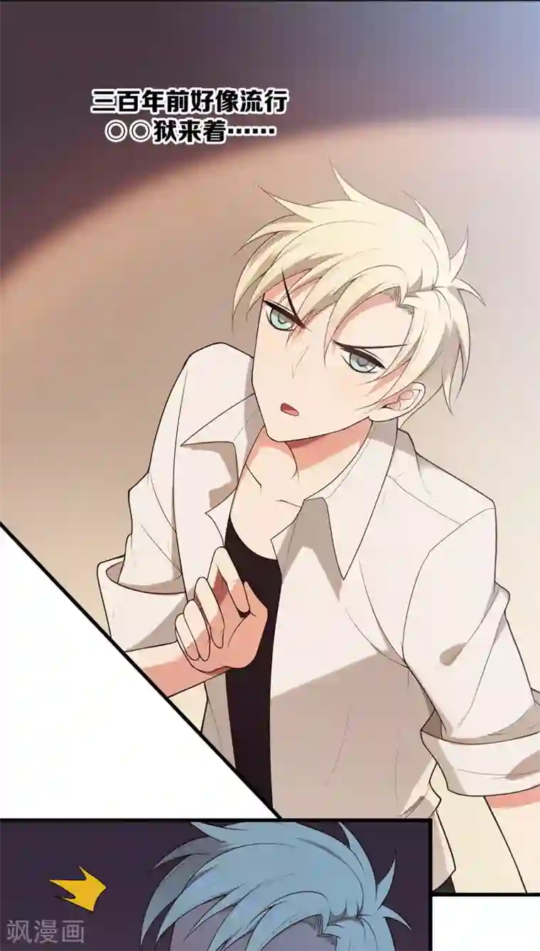 每天都能看见我妹妹在抽风第3话