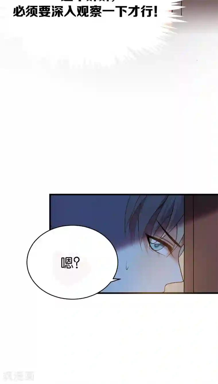 每天都能看见我妹妹在抽风第3话