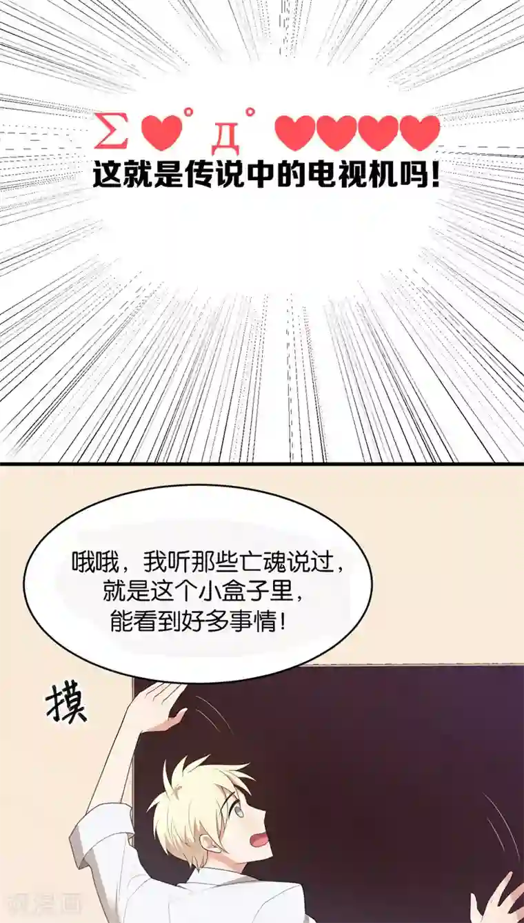 每天都能看见我妹妹在抽风第3话