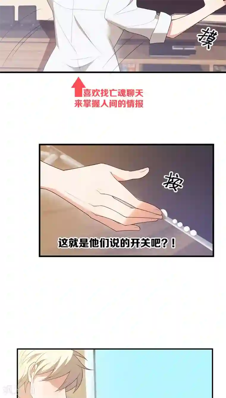 每天都能看见我妹妹在抽风第3话