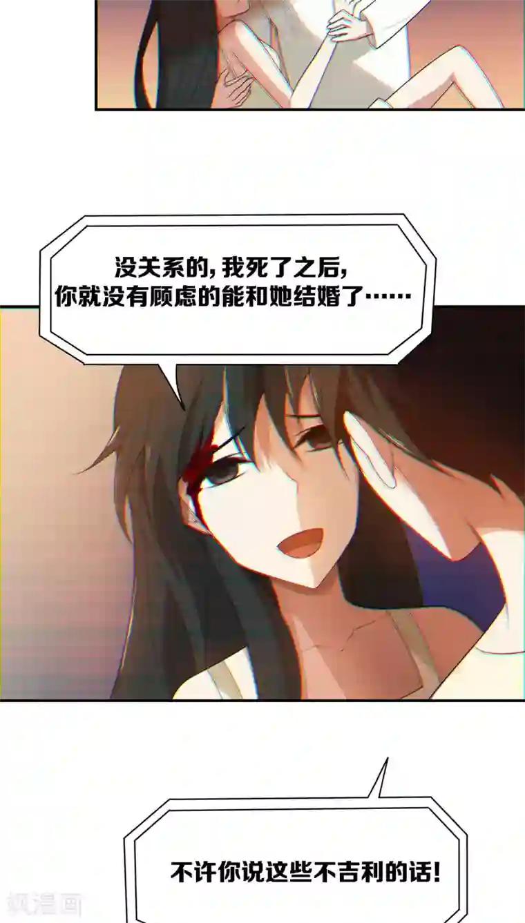 每天都能看见我妹妹在抽风第3话