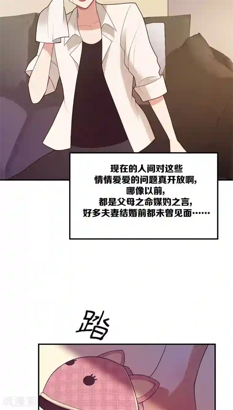 每天都能看见我妹妹在抽风第3话