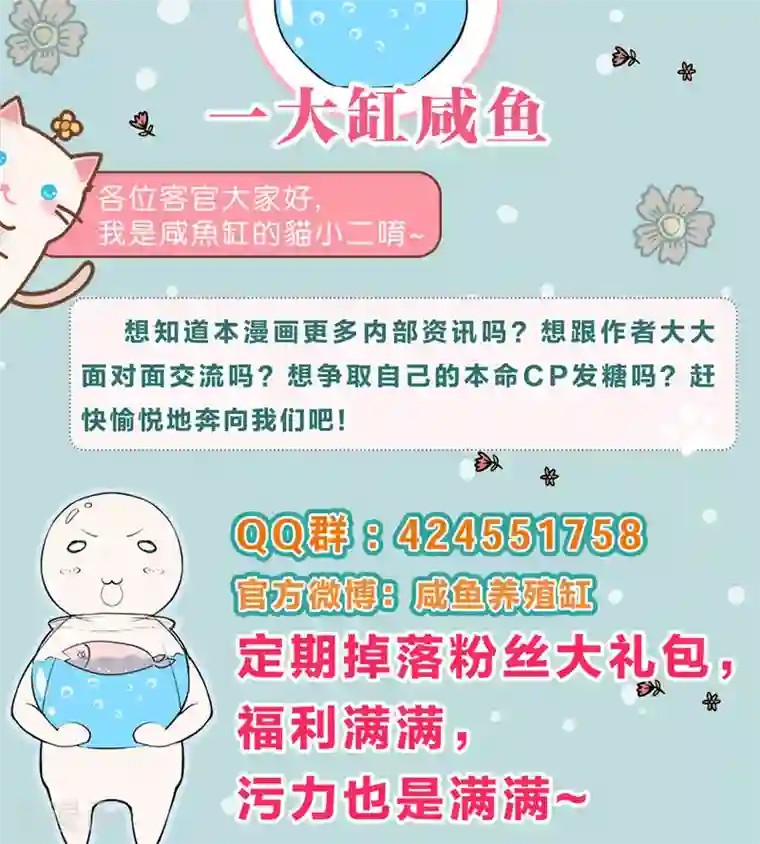 每天都能看见我妹妹在抽风第3话