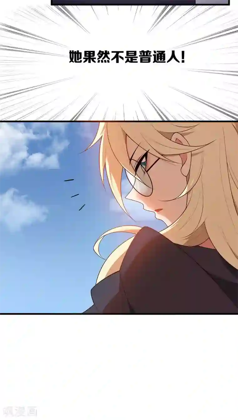 每天都能看见我妹妹在抽风第3话