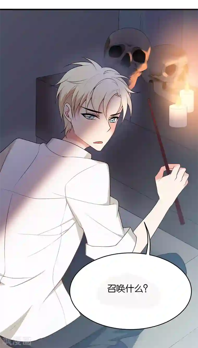 每天都能看见我妹妹在抽风第3话