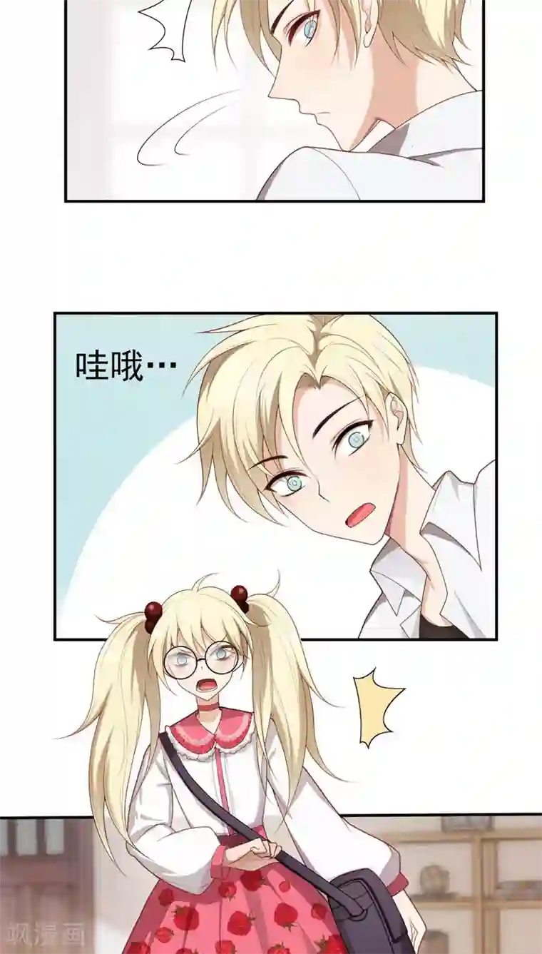 每天都能看见我妹妹在抽风第4话