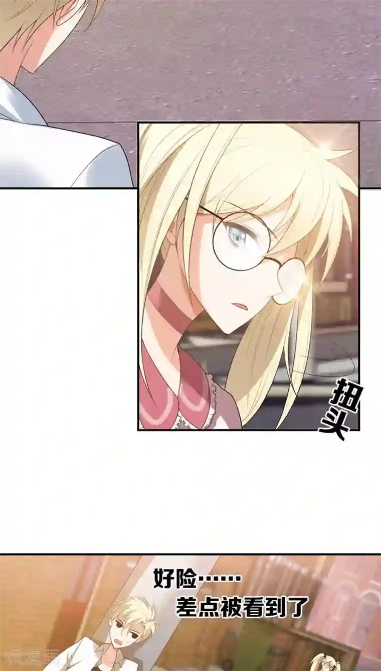 每天都能看见我妹妹在抽风第4话