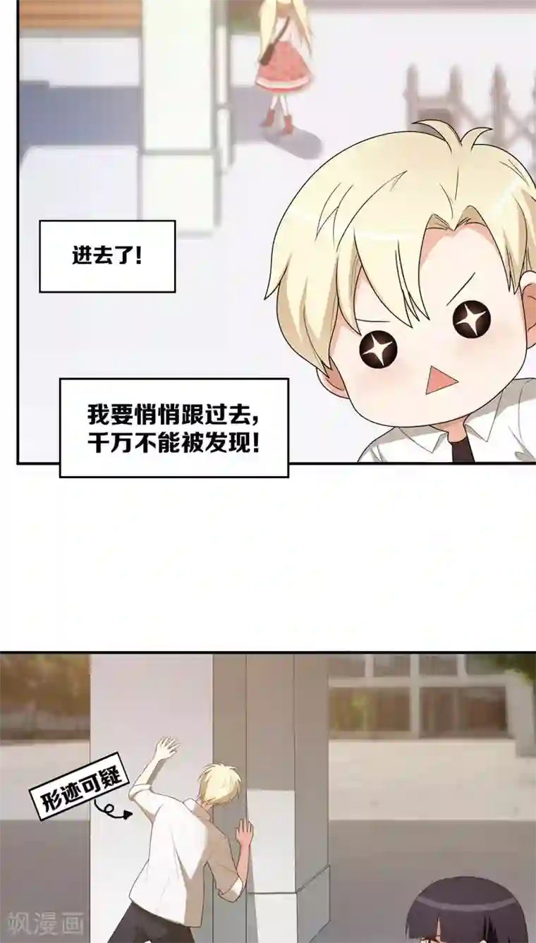 每天都能看见我妹妹在抽风第4话