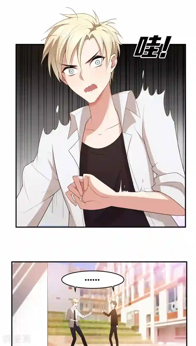 每天都能看见我妹妹在抽风第4话