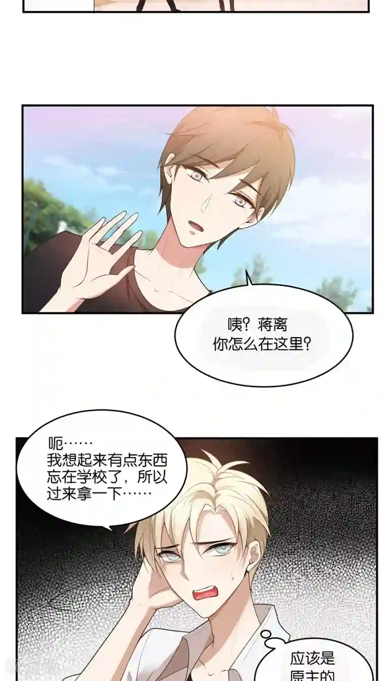 每天都能看见我妹妹在抽风第4话