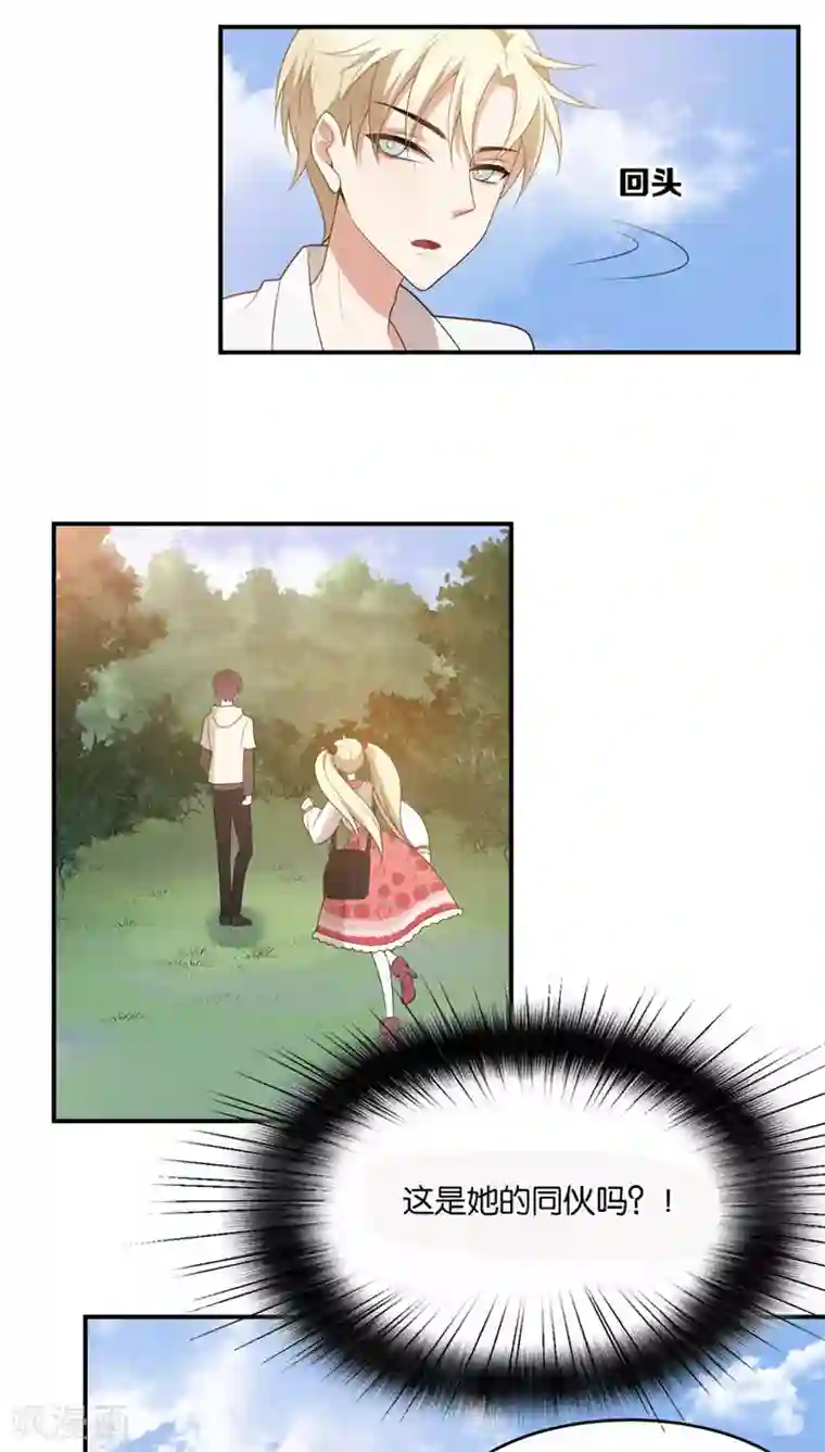 每天都能看见我妹妹在抽风第4话