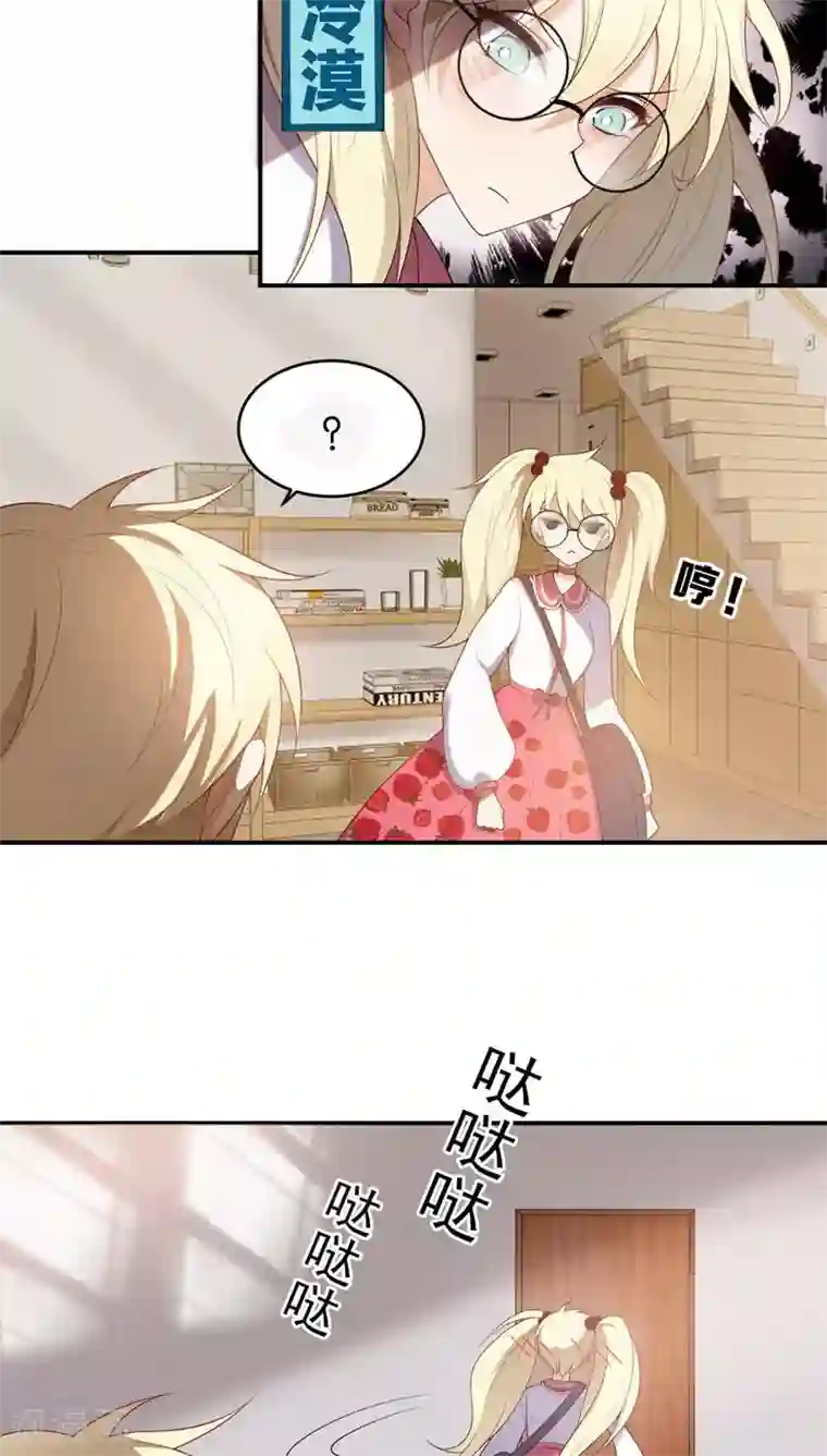 每天都能看见我妹妹在抽风第4话