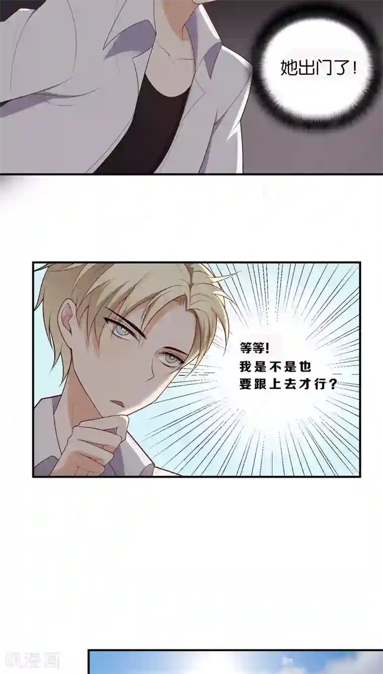 每天都能看见我妹妹在抽风第4话